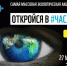 Международная акция "Час Земли" - Тугуро-Чумиканский район