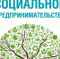 ВНИМАНИЕ! C 22 марта по 01 мая 2021 г. министерство инвестиционного развития и предпринимательства Хабаровского края начинает прием документов для признания субъекта малого и среднего предпринимательства Хабаровского края социальным предприятием - Тугуро-Чумиканский район