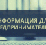 Уважаемые предприниматели! - Тугуро-Чумиканский район
