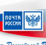 Поздравление правительства края с Днем российской почты - Тугуро-Чумиканский район