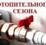 В Тугуро-Чумиканском районе отопительный период начнется с 01 октября 2021 года - Тугуро-Чумиканский район