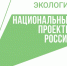 Вода России: новый сезон всероссийской экологической акции стартовал в Хабаровском крае - Тугуро-Чумиканский район