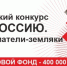 Продолжается конкурс, посвященный предпринимателям-землякам - Тугуро-Чумиканский район