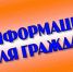 Уважаемые жители села Чумикан! - Тугуро-Чумиканский район