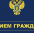 7 мая в Николаевской-на-Амуре транспортной прокуратуре состоится Всероссийский день приема предпринимателей - Тугуро-Чумиканский район
