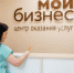 1 августа центр "Мой бизнес" объявляет прием заявок на услуги продвижения - Тугуро-Чумиканский район