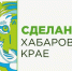 Новый льготный заем "Хабаровский бренд" разработан в Хабаровском крае - Тугуро-Чумиканский район