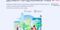 В Хабаровском крае началось Всероссийское голосование за объекты благоустройства - Тугуро-Чумиканский район