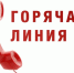 "Горячая линия" - Тугуро-Чумиканский район