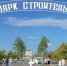 8 муниципальных образований края примут участие в IV Всероссийском конкурсе проектов создания комфортной городской среды - Тугуро-Чумиканский район