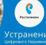 На территории Хабаровского края осуществляется реализация федерального проекта "УЦН 2.0" - Тугуро-Чумиканский район