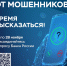 С 1 по 28 ноября 2025 года Банк России проводит всероссийский опрос - Тугуро-Чумиканский район