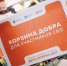 "Корзину добра" для бойцов СВО собирают в Хабаровском крае - Тугуро-Чумиканский район
