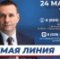 Дмитрий Демешин проведет очередную "прямую линию" с жителями края и журналистами - Тугуро-Чумиканский район
