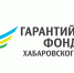 Более 340 млн рублей получили с начала года строительные предприятия края благодаря поддержке Гарантийного фонда - Тугуро-Чумиканский район